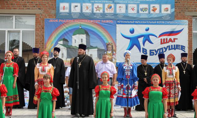 Священнослужители Таганрогского благочиния традиционно приняли участие в ежегодном молодёжном форуме «Шаг в будущее»