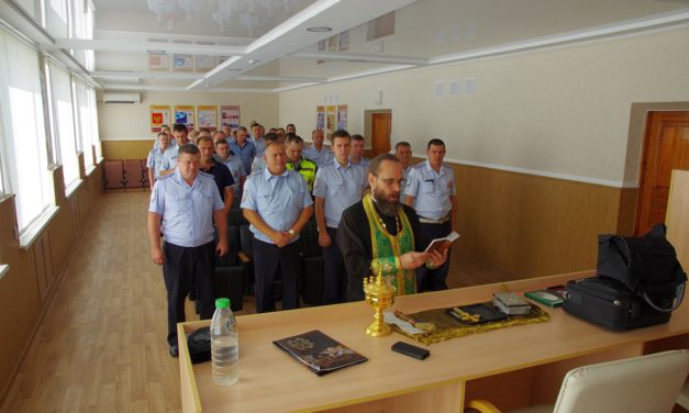 Помощником благочинного Таганрогского округа совершено освящение таганрогского отдела ГИБДД