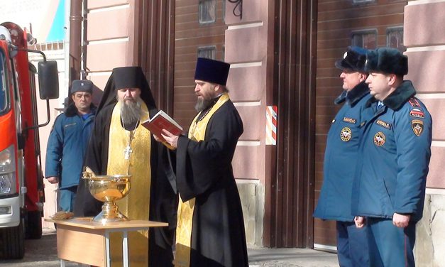 В 6 отряде федеральной пожарной службы состоялось освящение помещений и новой техники