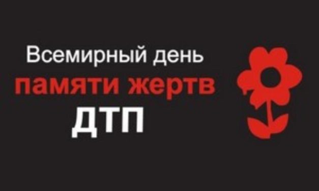 Жертвы на дорогах: кому мы их приносим?..