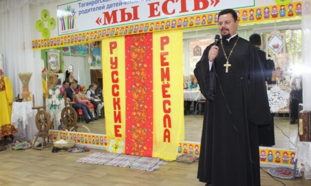 Настоятель Серафимовского храма г. Таганрога посетил праздник ремесел общественной организации “Мы есть”