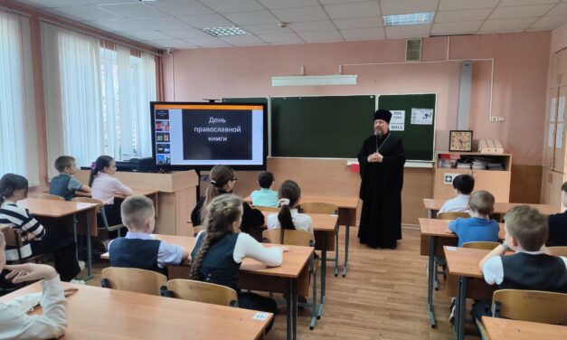Урок-викторина «Первые печатные книги на Руси»