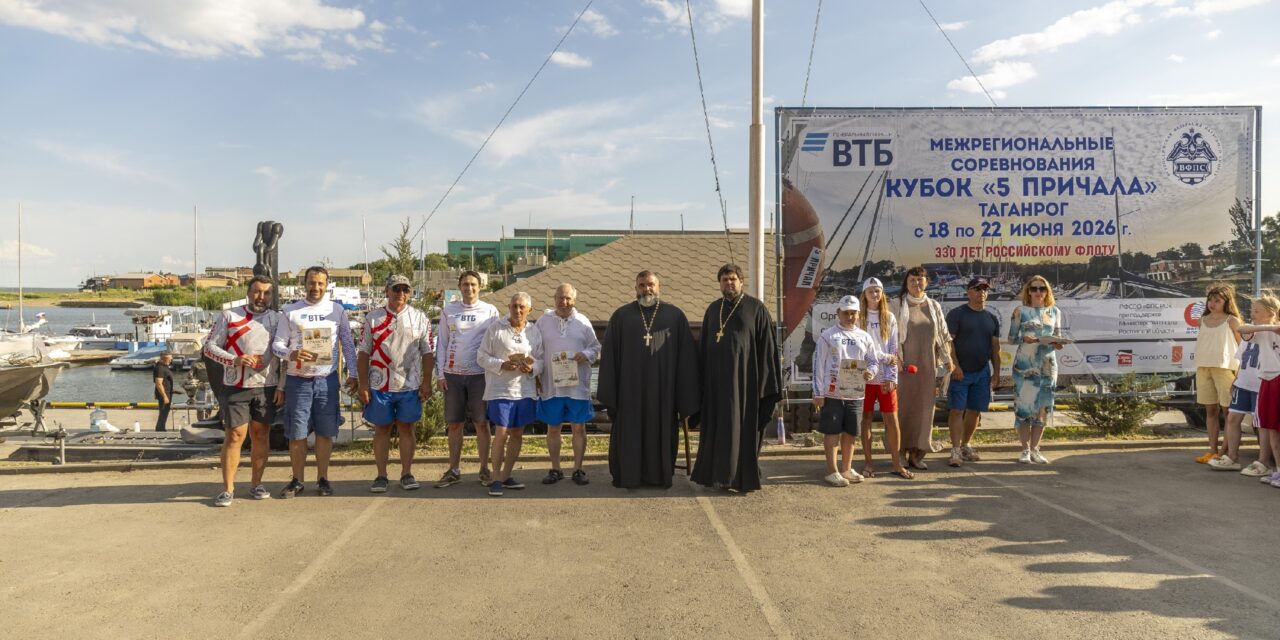 В таганрогском заливе состоялась регата, посвященная 10-летию общецерковного прославления праведного Павла Таганрогского