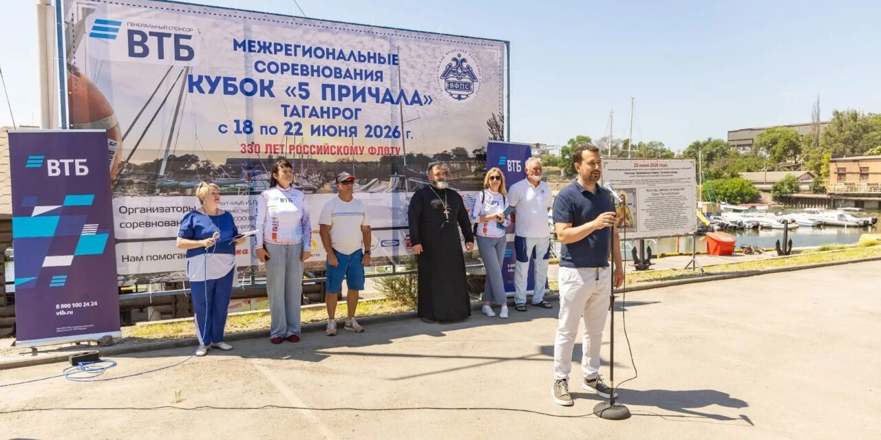Председатель комиссии по физической культуре и спорту выступил с приветственным словом перед участниками парусной регаты