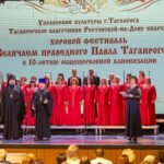 В таганроге состоялся VI хоровой фестиваль «Величаем Праведного Павла Таганрогского»