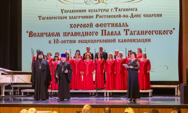 В таганроге состоялся VI хоровой фестиваль «Величаем Праведного Павла Таганрогского»