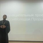 Настоятель храма Рождества Пресвятой Богородицы г. Таганрога принял участие в профилактической встрече с несовершеннолетними, состоящими на различных видах профилактического учета