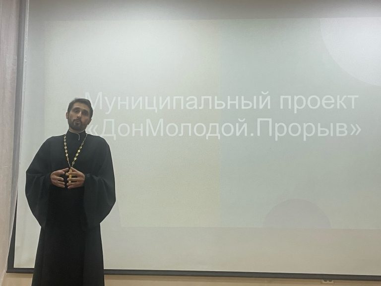 Настоятель храма Рождества Пресвятой Богородицы г. Таганрога принял участие в профилактической встрече с несовершеннолетними, состоящими на различных видах профилактического учета